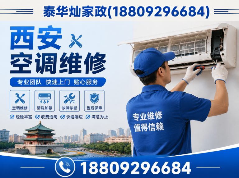阎良区空调加氟展示图